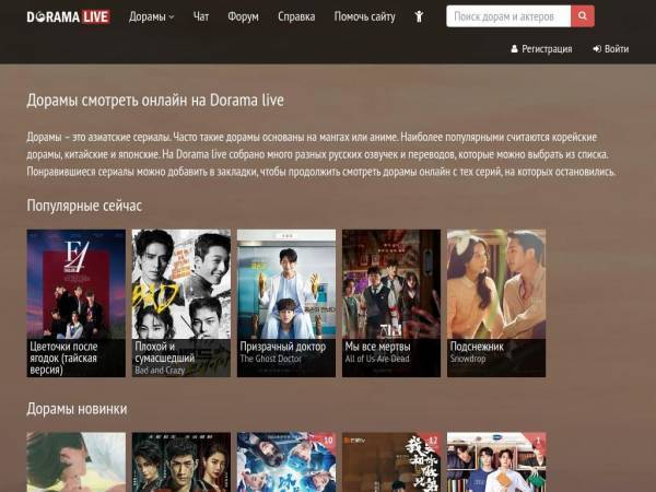 doramalive.ru
