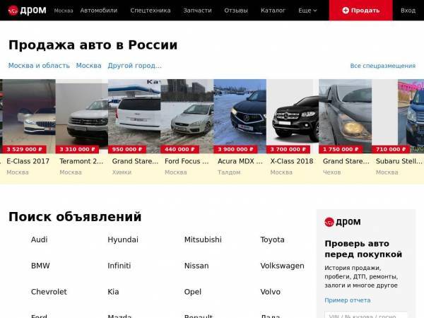 drom.ru