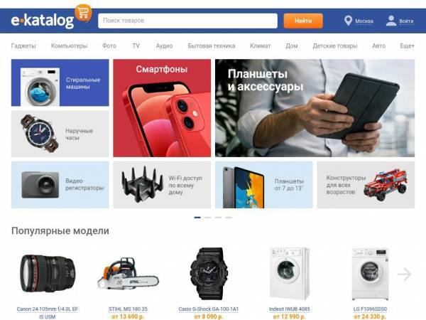 e-katalog.ru