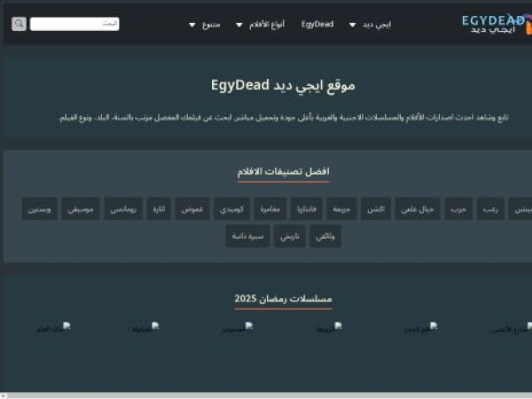 egydeadly.com