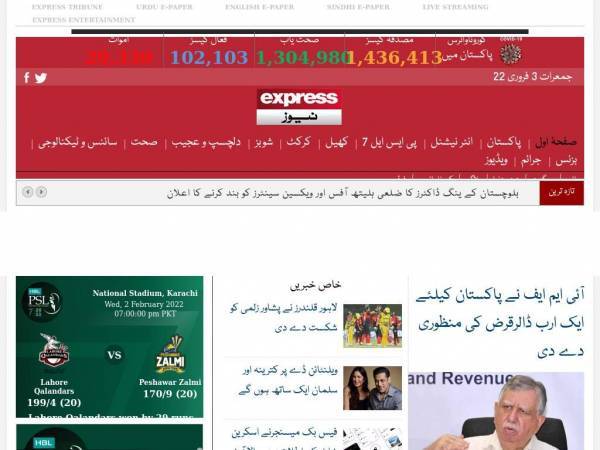 express.pk