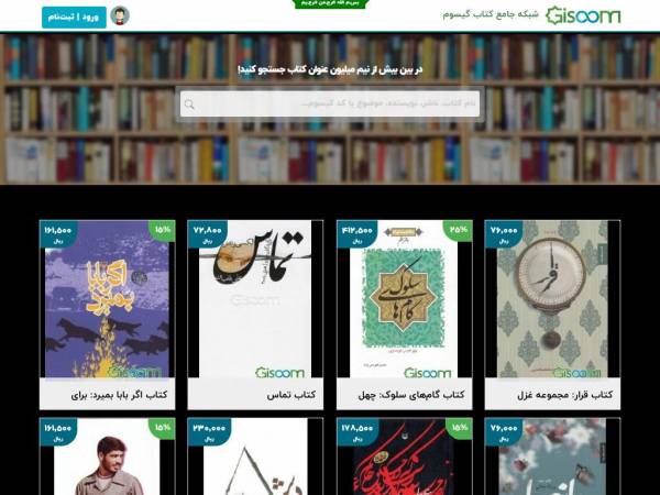 gisoom.com