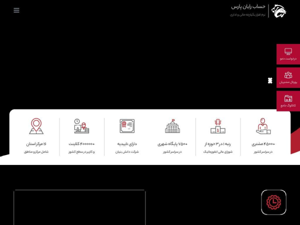 hesabrayan.com