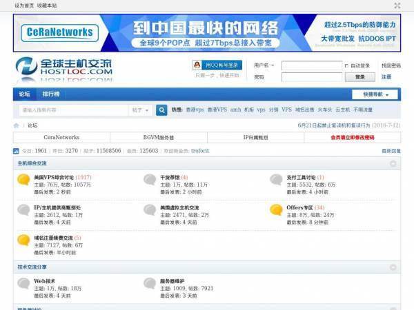 hostloc.com
