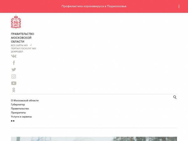mosreg.ru