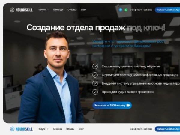 neuro-skill.com