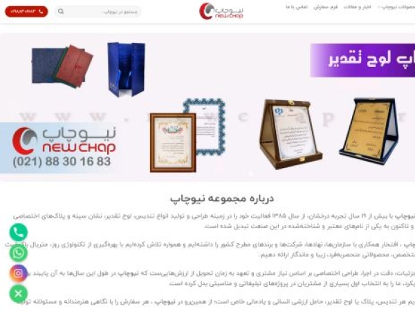 newchap.ir