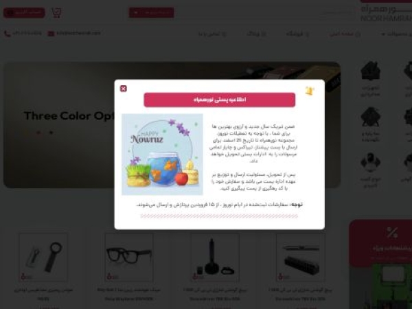 noorhamrah.com