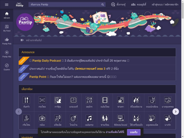 pantip.com