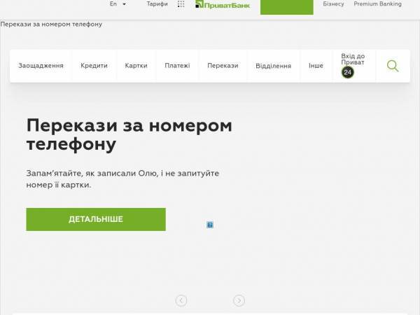 privatbank.ua