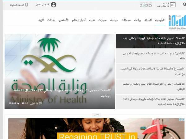 sabq.org