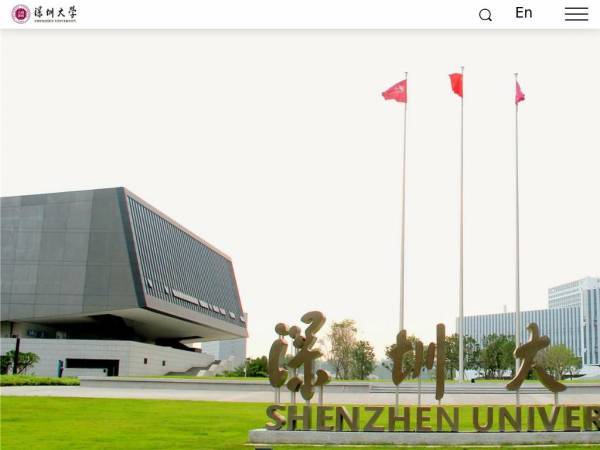 szu.edu.cn