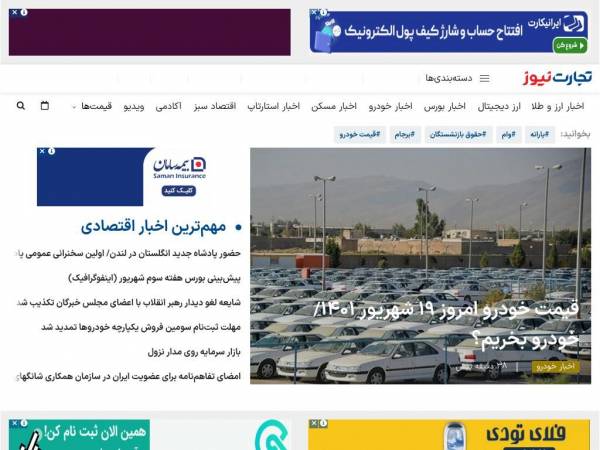 tejaratnews.com