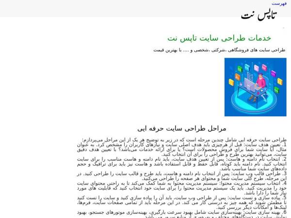 topsnet.ir