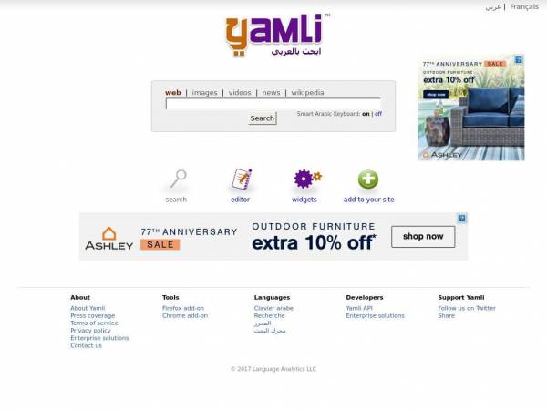 yamli.com