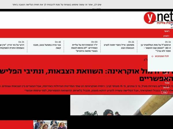 ynet.co.il