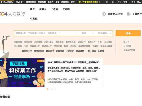 104.com.tw