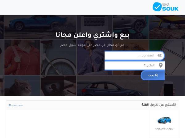 egsouk.com