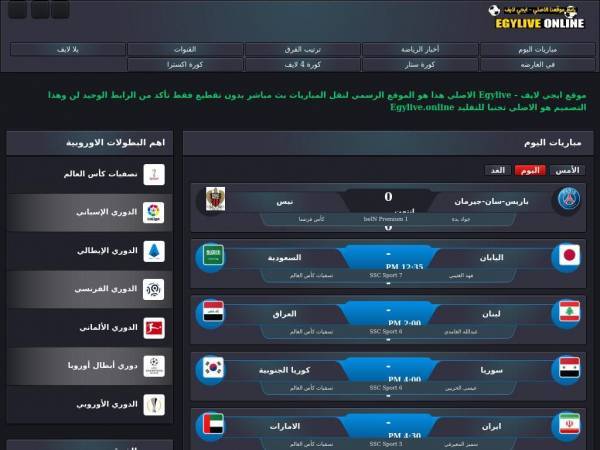 egylive.online