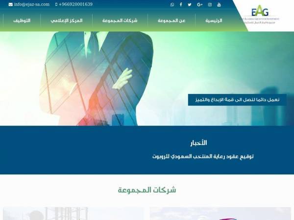 ejaz-sa.com