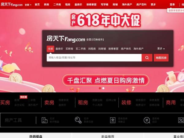 fang.com