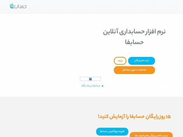 hesabfa.com
