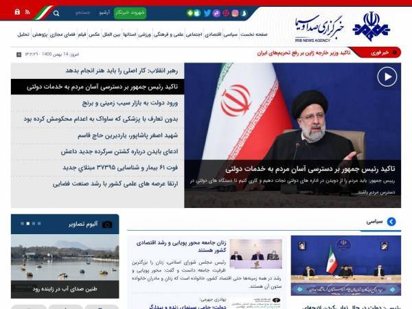 iribnews.ir
