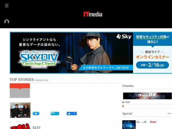 itmedia.co.jp