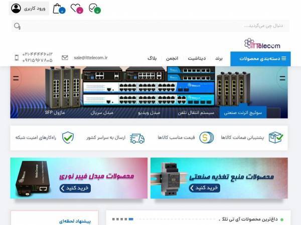 ittelecom.ir