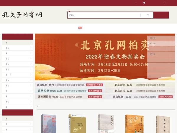 kongfz.com