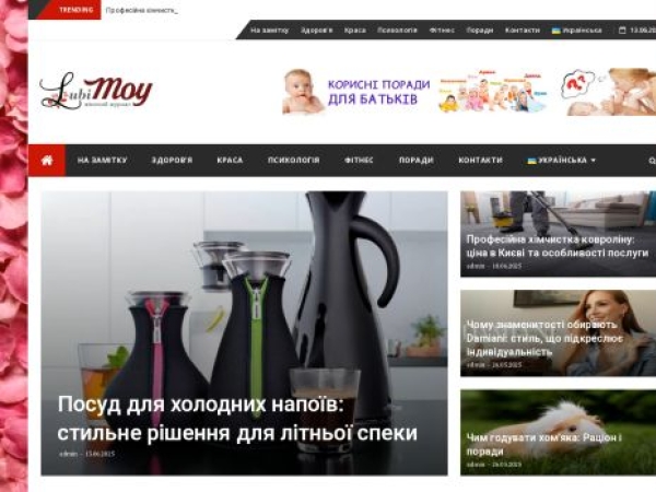 lubimoy.com.ua