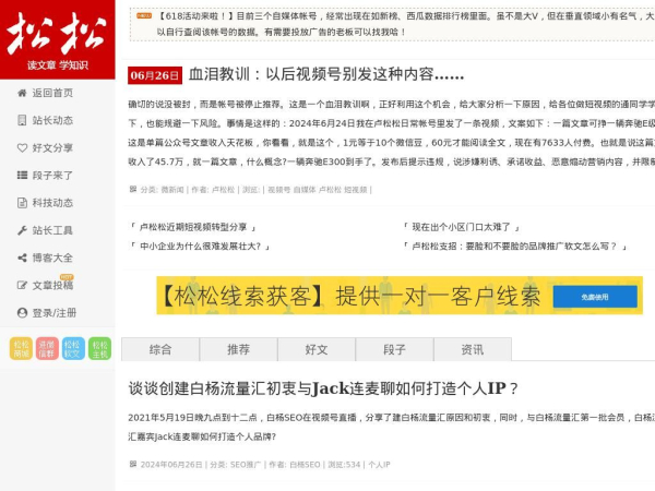 lusongsong.com