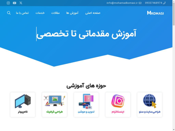 mohamadkomasi.ir