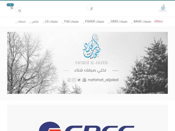 nafahataljaleed.com