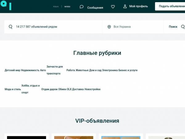 olx.ua