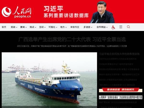 people.com.cn