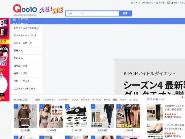 qoo10.jp