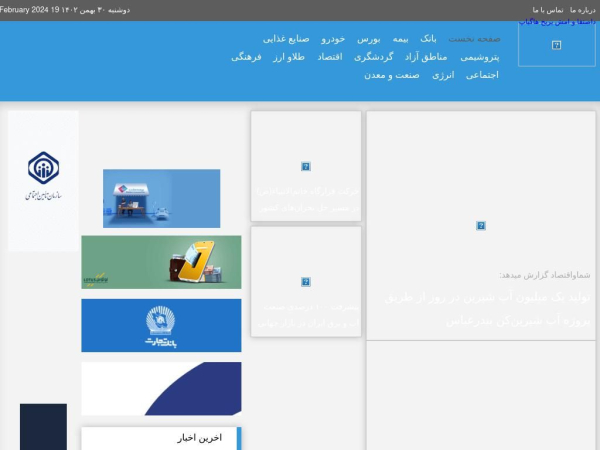 shomavaeghtesad.com