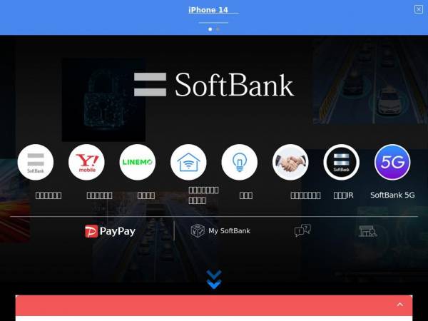 softbank.jp