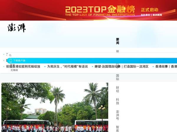 thepaper.cn