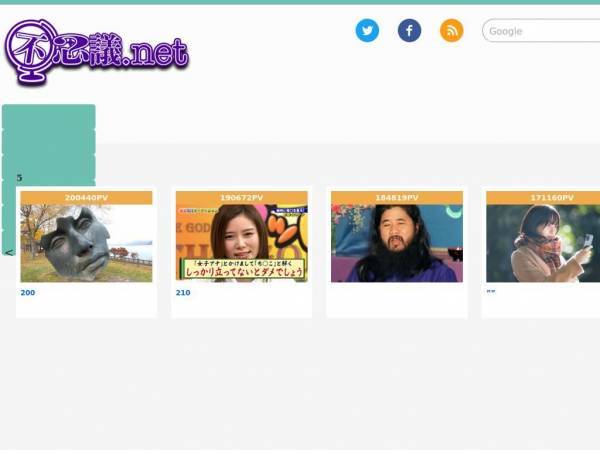 world-fusigi.net