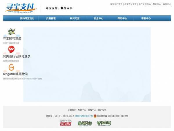 xunbaozhifu.com