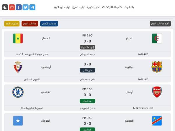 yalla-shoot.io