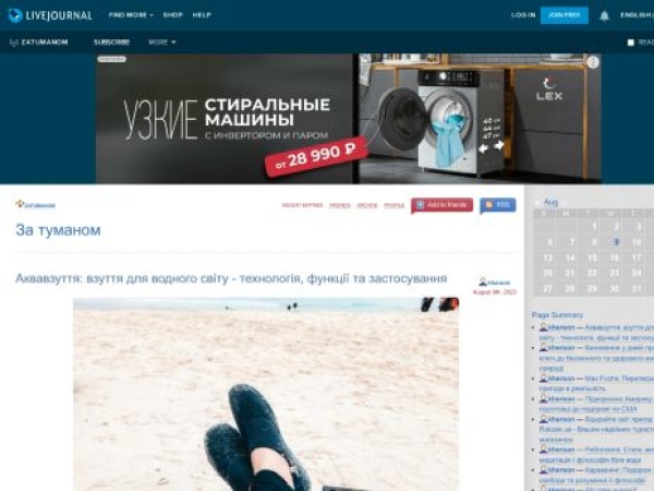 zatumanom.livejournal.com