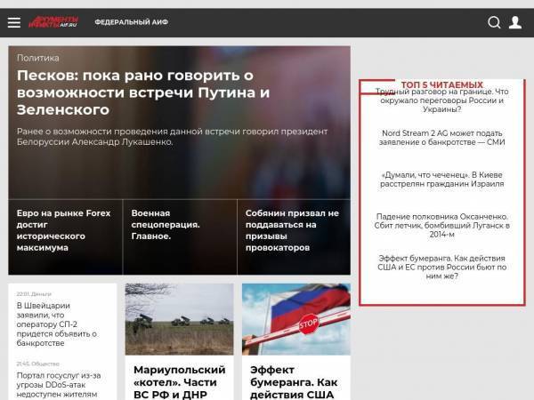 aif.ru
