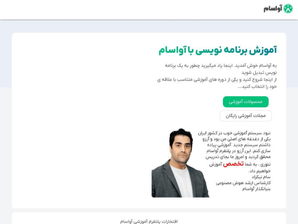 avasam.ir