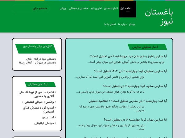 baghestannews.ir