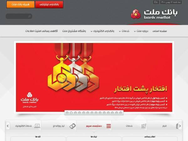 bankmellat.ir