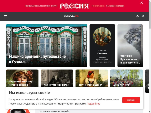 culture.ru