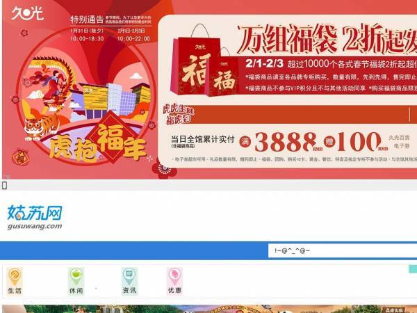 gusuwang.com